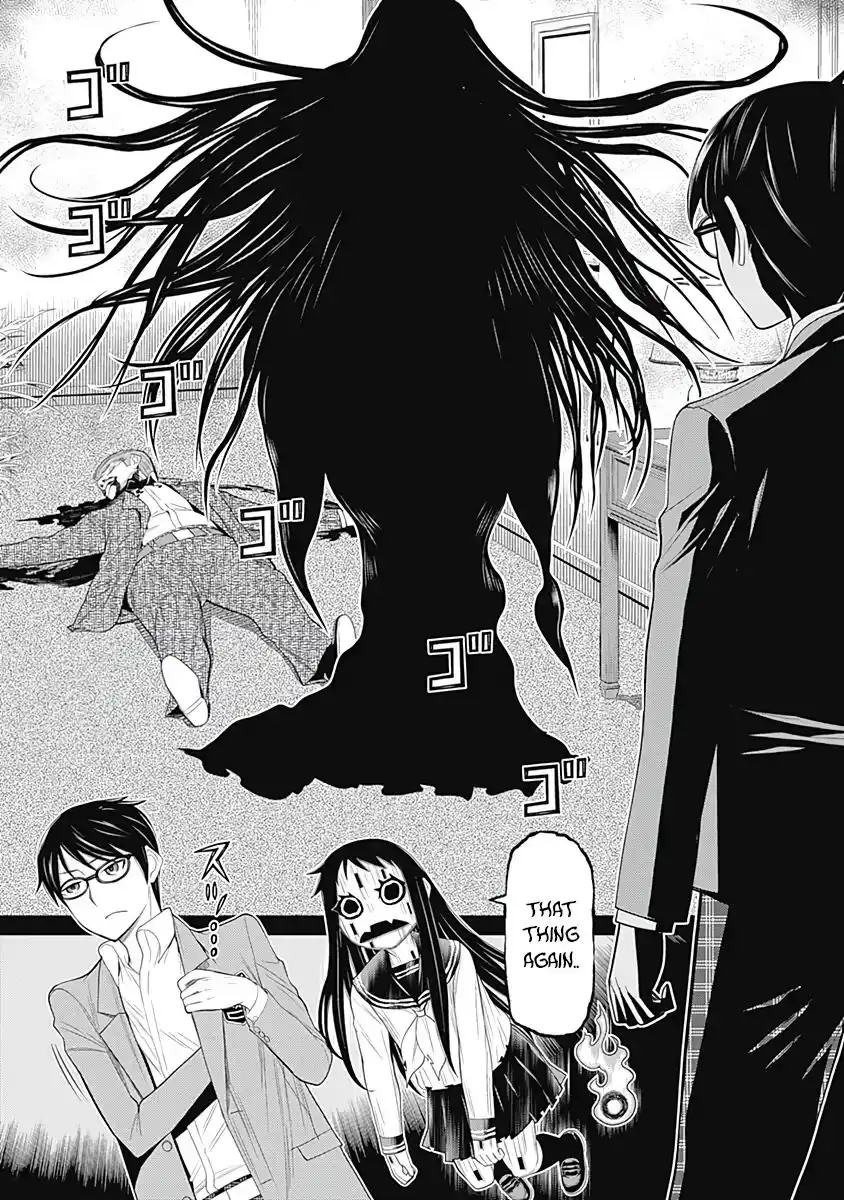 Kako And The False Detective Chapter 25 17